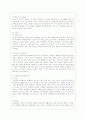 [보건영양 A형] 본인이 거주하였거나 현재 거주하고 있는 지역사회(시군구 직장 등)의 보건영양 관련사업의 현황을 조사하고 앞으로 개선해야 할 점이나 새로이 수행되어야 할 정책에 대해 구체적으로 기술하고 관련 5페이지