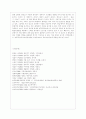 [보건영양 A형] 본인이 거주하였거나 현재 거주하고 있는 지역사회(시군구 직장 등)의 보건영양 관련사업의 현황을 조사하고 앞으로 개선해야 할 점이나 새로이 수행되어야 할 정책에 대해 구체적으로 기술하고 관련 13페이지