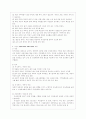 [보건교육 A형] 지역노인의 가정 내 안전사고예방교육 3페이지