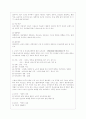 [보건교육 A형] 지역노인의 가정 내 안전사고예방교육 6페이지