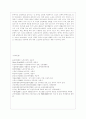 [보건교육 A형] 지역노인의 가정 내 안전사고예방교육 11페이지