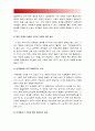 사회문제론E형] 한국전쟁이나 냉전 혹은 분단은 개인의 삶에는 어떤 영향을 미치고있으며 사회문제로서는 어떻게 드러나고있는지 구체적인 사례 해결방안 모색-한국전쟁 냉전 분단 사회문제 10페이지