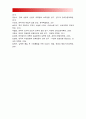사회문제론E형] 한국전쟁이나 냉전 혹은 분단은 개인의 삶에는 어떤 영향을 미치고있으며 사회문제로서는 어떻게 드러나고있는지 구체적인 사례 해결방안 모색-한국전쟁 냉전 분단 사회문제 12페이지