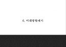 [GS25 마케팅 PPT] GS25 성공요인과 편의점시장분석및 GS25 SWOT분석과 마케팅전략분석및 GS25 미래방향제시 19페이지