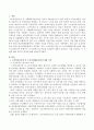 보건복지부와 한국노인인력개발원에서 추진하고 있는 노인일자리사업 및 노인사회활동지원사업에 대하여 보건복지부 홈페이지 및 다양한 참고자료를 검토하여 내용을 알아보고 이를 요약하고 이 2페이지