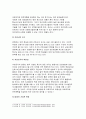 [전략적간호관리 2018]전략계획 전략계획의 과정 전략계획의 장점 보건의료조직이 갖는 특성 간호사들이 조직에 만족하고 몰입변화되어야 할 측면 다각도로 논의하시오 전략적간호관리레포트 5페이지