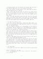 언어교육에서의 스키마 전략 2페이지