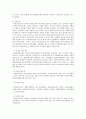 방송대 교과 논리 및 논술 A형 영유아 교사의 역할과 사회적 지위 3페이지