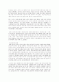 방송대 교과 논리 및 논술 A형 영유아 교사의 역할과 사회적 지위 5페이지