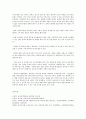 방송대 교과 논리 및 논술 A형 영유아 교사의 역할과 사회적 지위 10페이지