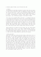 방송대 교과 논리 및 논술 B형 맞벌이 가정 영유아 보육의 접근방법 5페이지