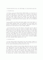 방송대 교과 논리 및 논술 C형 영유아교사의 직무 만족과 직무 스트레스 6페이지