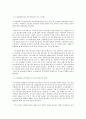 방송대 교과 논리 및 논술 C형 영유아교사의 직무 만족과 직무 스트레스 11페이지