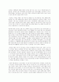 방송대 교과 논리 및 논술 D형 영유아기 사교육의 실태와 대책 2페이지