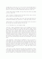 방송대 교과 논리 및 논술 D형 영유아기 사교육의 실태와 대책 5페이지