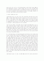 방송대 교과 논리 및 논술 D형 영유아기 사교육의 실태와 대책 10페이지