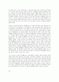 방송대 교과 논리 및 논술 D형 영유아기 사교육의 실태와 대책 13페이지