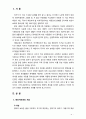 [2018 영유아보육학] 보육패러다임 변화의 주요 특성에 대해 설명하고 이러한 특성이 반영된 보육정책의 사례를 제시하시오[출처표기완료] 2페이지