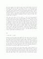 방송대 교과 논리 및 논술 E형 영유아의 권리와 교사의 훈육 의무 2페이지