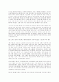 방송대 교과 논리 및 논술 E형 영유아의 권리와 교사의 훈육 의무 5페이지