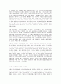 방송대 교과 논리 및 논술 E형 영유아의 권리와 교사의 훈육 의무 6페이지