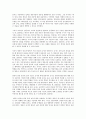 방송대 교과 논리 및 논술 E형 영유아의 권리와 교사의 훈육 의무 8페이지