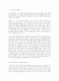 방송대 보건교육 A형 아동(영유아)의 가정 내 안전사고 예방교육 3페이지