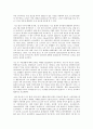 방송대 보건교육 A형 아동(영유아)의 가정 내 안전사고 예방교육 5페이지