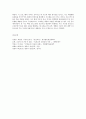 방송대 보건교육 A형 아동(영유아)의 가정 내 안전사고 예방교육 13페이지