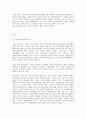 방송대 보건교육 C형 직장 여성(간호사) 직무스트레스 예방교육 3페이지