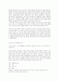 방송대 보건교육 C형 직장 여성(간호사) 직무스트레스 예방교육 4페이지