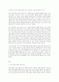방송대 보건교육 D형 청소년(고등학생)의 흡연예방 교육 2페이지