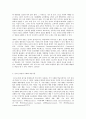 방송대 보건교육 D형 청소년(고등학생)의 흡연예방 교육 3페이지