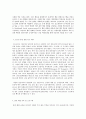 방송대 보건교육 D형 청소년(고등학생)의 흡연예방 교육 4페이지