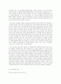 방송대 보건교육 D형 청소년(고등학생)의 흡연예방 교육 5페이지