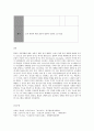 방송대 보건교육 D형 청소년(고등학생)의 흡연예방 교육 11페이지