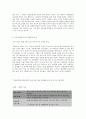 방송대 보건교육 D형 초등학생의 흡연예방교육 7페이지