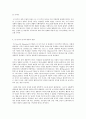 방송대 사회문제론 A형 걸페미니즘 여자 청소년의 성의식과 양성평등 7페이지