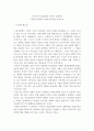 한국산업의이해)우리나라 산업정책의 역사적 전개과정을 산업구조정책과 산업조직정책으로 구분하여 서술하시오 2페이지