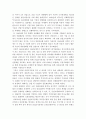 한국산업의이해)우리나라 산업정책의 역사적 전개과정을 산업구조정책과 산업조직정책으로 구분하여 서술하시오 6페이지