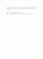 한국산업의이해)우리나라 산업정책의 역사적 전개과정을 산업구조정책과 산업조직정책으로 구분하여 서술하시오 7페이지