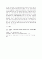 국제경영학)미국 트럼프 정부의 무역정책이 향후 한국 기업에게 어떠한 영향을 미칠 것인지 분석하시오 7페이지