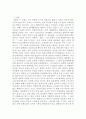 세상읽기와논술)아래 “한국 사회 적폐청산문제”와 관련된 주제어들 중 하나를 선택하여 그 주제어가 포함된 논술제목을 스스로 정해 지시사항에 따라 논술하시오 정경유착 언론개혁 촛불 뇌물 대통령 국회의원 사 6페이지
