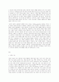 사회문제론 B형 가족 고정관념과 가족변화의 모습 2페이지
