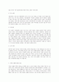 사회문제론 B형 가족 고정관념과 가족변화의 모습 4페이지