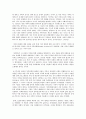 사회문제론 B형 가족 고정관념과 가족변화의 모습 5페이지