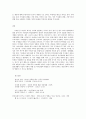 사회문제론 B형 가족 고정관념과 가족변화의 모습 9페이지