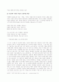 수몰된 고향이 이태극의 문학작품에 끼친 영향 연구 6페이지