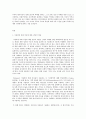 사회문제론 B형 아내 폭력- 일상화된 폭력 지옥이 된 일상 2페이지