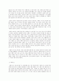 사회문제론 B형 아내 폭력- 일상화된 폭력 지옥이 된 일상 4페이지